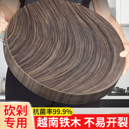 进口正宗铁木砧板抗菌防霉家用切菜板实木刀粘板厨房专用加厚案板