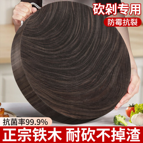 热卖款防霉抗裂正宗越南铁木砧板