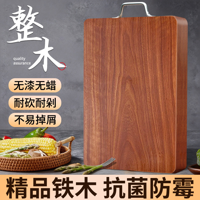 正宗铁木菜板实木双面切菜板抗菌防霉家用砧板整木厨房案板占粘板