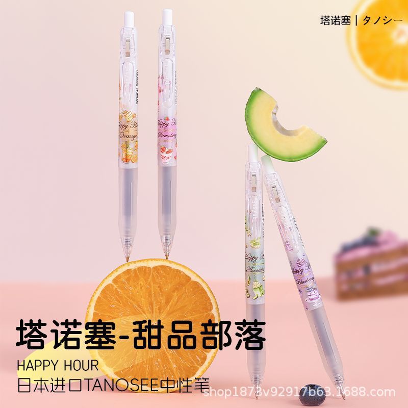 日本原装进口TANOSEE塔诺塞甜品部落蛋糕系列牛油果黑色中性笔