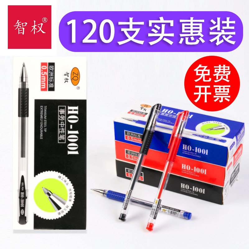黑色中性笔1001 商务办公头签字笔0.5mm学生办公用水笔 批发,文具电教/文化用品/商务用品,中性笔,淘宝优惠券,粉丝福利购,淘宝优惠卷
