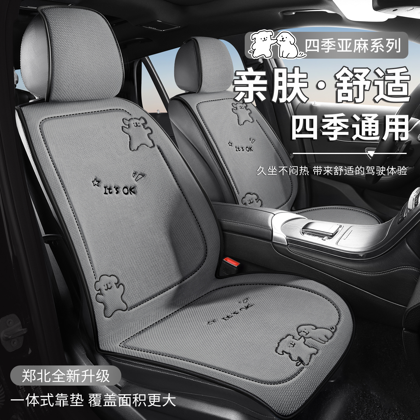 汽车坐垫冬季车垫座垫后排座套四季通用棉麻座椅套主驾驶防滑透气