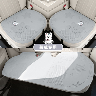 适用于荣威i5座椅套rx5plus汽车坐垫ei5 i6 rx3 d7座套座垫四季