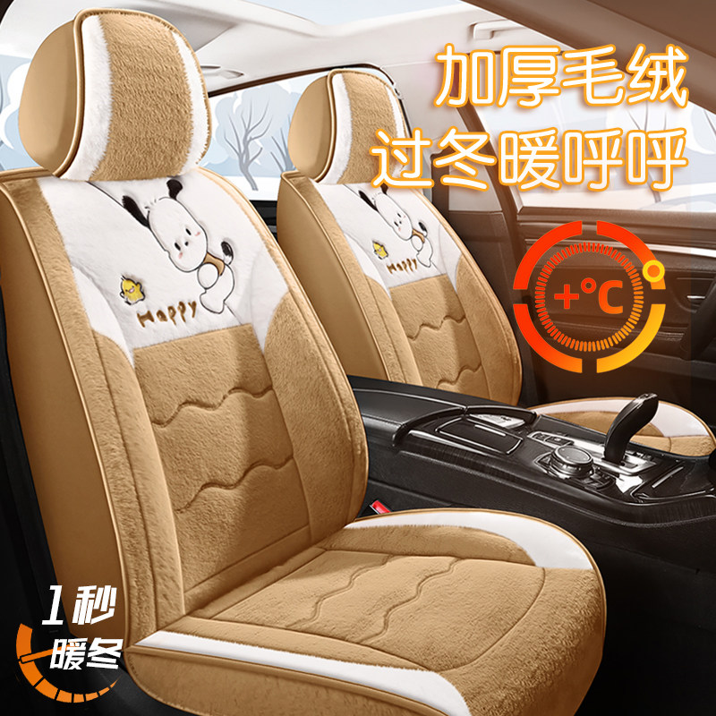 汽车坐垫冬季车垫大众朗逸puolo宝来捷达桑塔纳全包座套毛绒坐垫