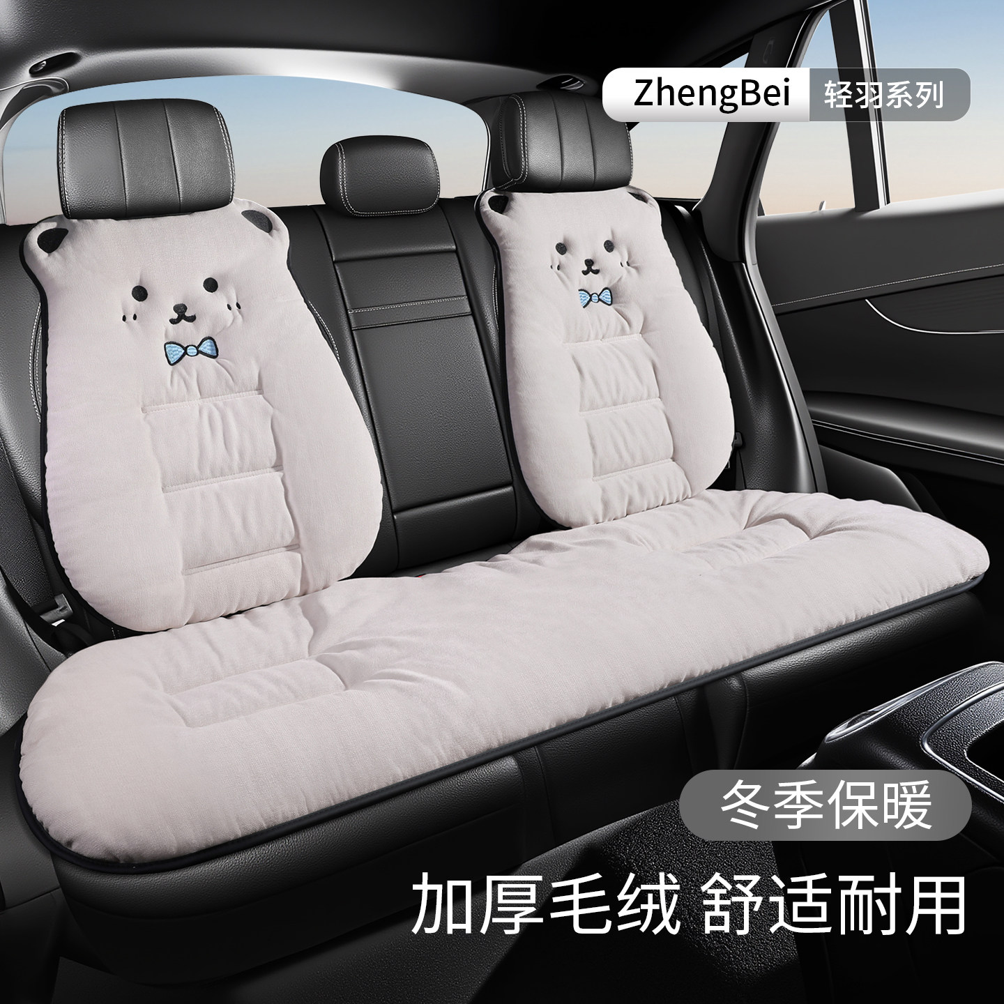 汽车坐垫冬季座垫后排座套冬天2026新款车内保暖毛绒座椅套车垫
