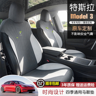 座套座垫 适用于特斯拉model3坐垫座椅套翻毛皮四季 毛豆y丫夏季