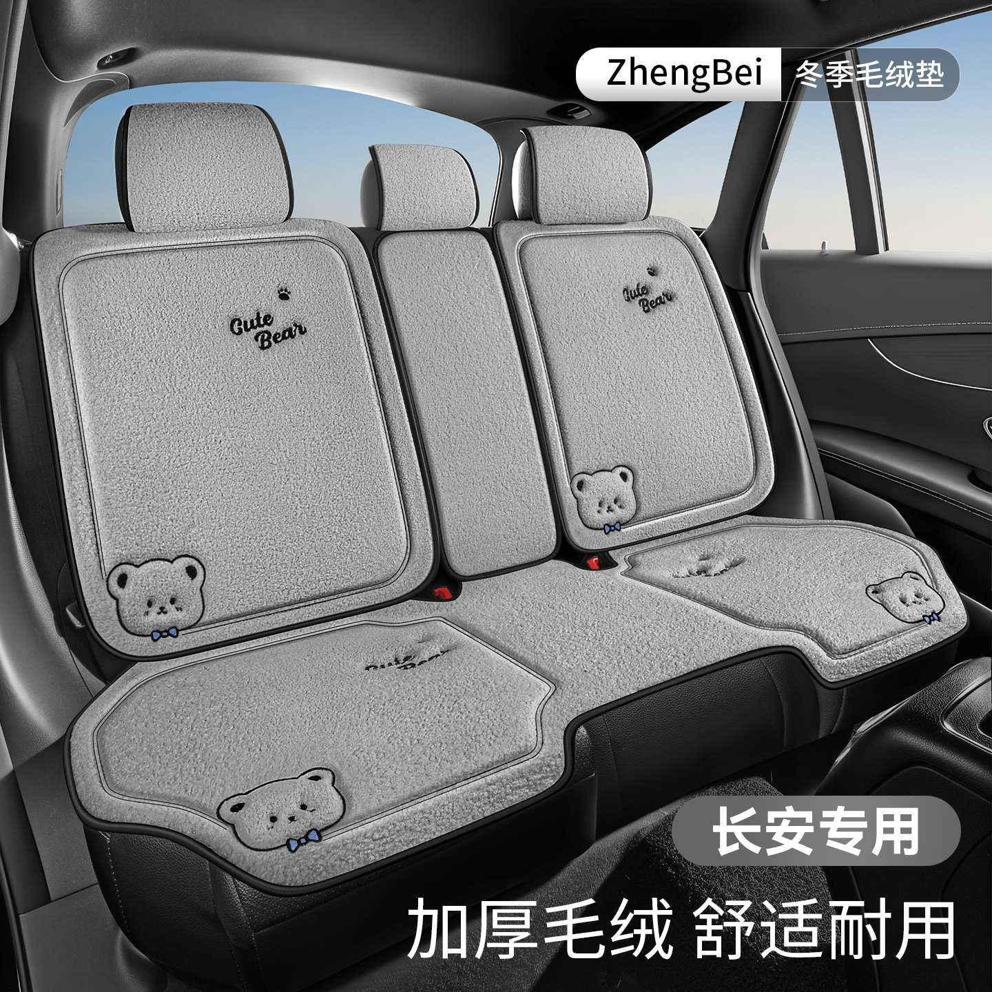 适用于长安cs75plus逸动plus座套x5plus cs55plus x7plus汽车坐垫