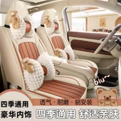 透气卡通内饰全包车座套 夏季 汽车坐垫四季 通用全包围座椅套女神款