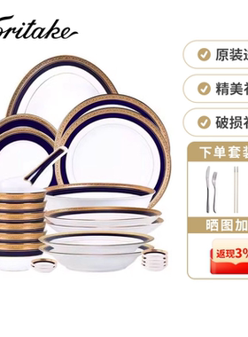 日本则武Noritake轻奢西餐盘子进口陶瓷餐具高档家用描金碗碟送礼