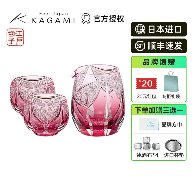 日本KAGAMI江户切子水晶玻璃白酒杯风华酒具分酒器公道杯清酒杯