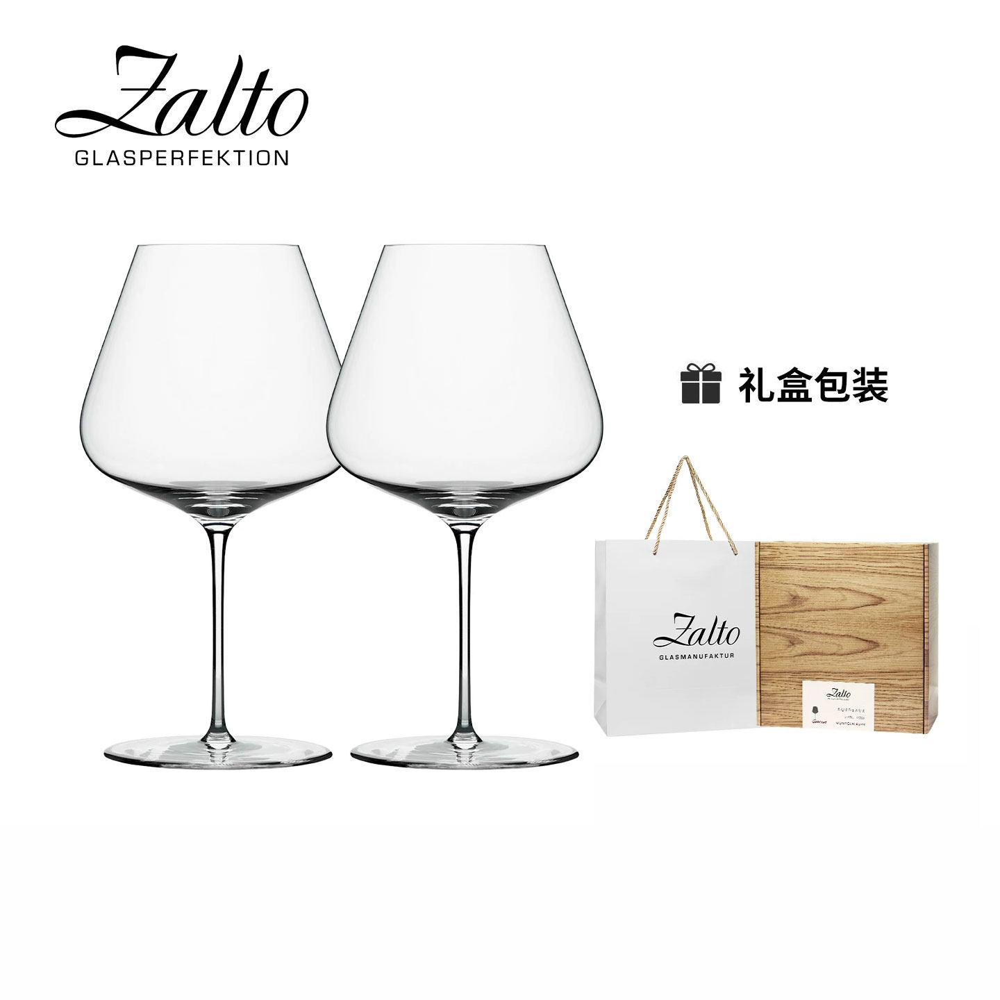 奥地利进口zalto扎尔图手工水晶红酒杯勃艮第波尔多白葡萄重力杯