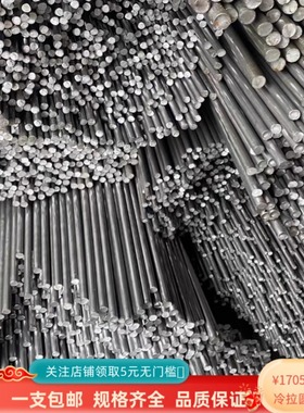 A3圆钢45号冷拔实心圆棒3mm4mm5mm6mm7mm8mm9mm/90mm冷拉光圆