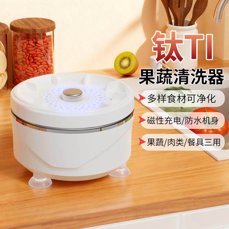 日本新款果蔬清洗机多功能食材净化机器洗菜肉类杀菌去农残神器