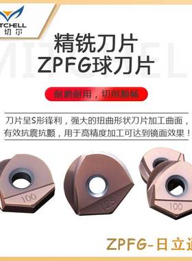 半圆形球刀片T2139球头铣刀杆R4/R5/R6/R8/R10刀粒P3200/ZPFG/BNM