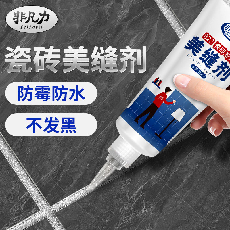 德高美缝剂地砖瓷砖专用防水防霉厨房卫生间家用水性手挤美缝胶填