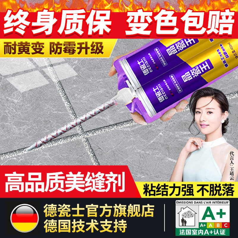 德高美缝剂地砖瓷砖专用环氧彩砂防水防霉家用厨房卫生间美缝胶勾