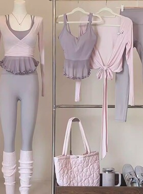 祖儿兔兔·“浅紫柔雾”高级感芭蕾风瑜伽服普拉提套装2512D33
