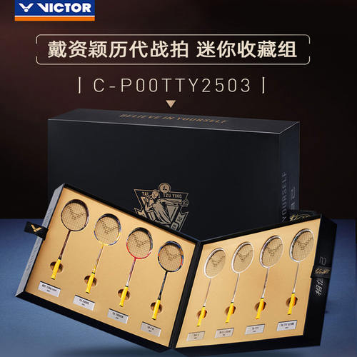 威克多资颖历代战拍迷你收藏组