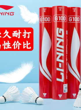 李宁凯胜羽毛球kdb0305耐打稳定鹅毛球尼龙球正品比赛专业训练球