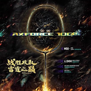 李宁羽毛球拍 Axforce100 全碳素专业级进攻球拍 雷霆100max Max