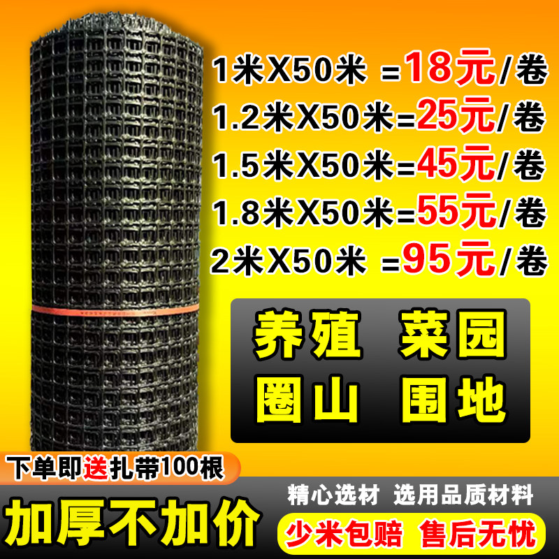 塑料网养鸡网围栏网栅栏防护网格养殖网菜园果园户外漏粪脚垫鱼塘