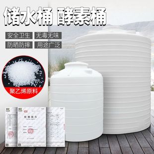10吨大容量户外家用蓄水耐 PE塑料水塔储水罐大容量塑料桶1 加厚