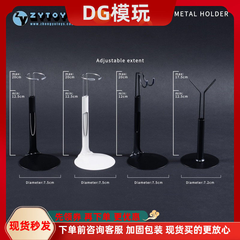 1/6 兵人 支架 ZY3018-3021金属支架 OBJ OB娃娃 人偶支撑架 现货