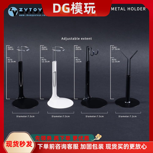 1/6 兵人 支架 ZY3018-3021金属支架 OBJ OB娃娃 人偶支撑架 现货