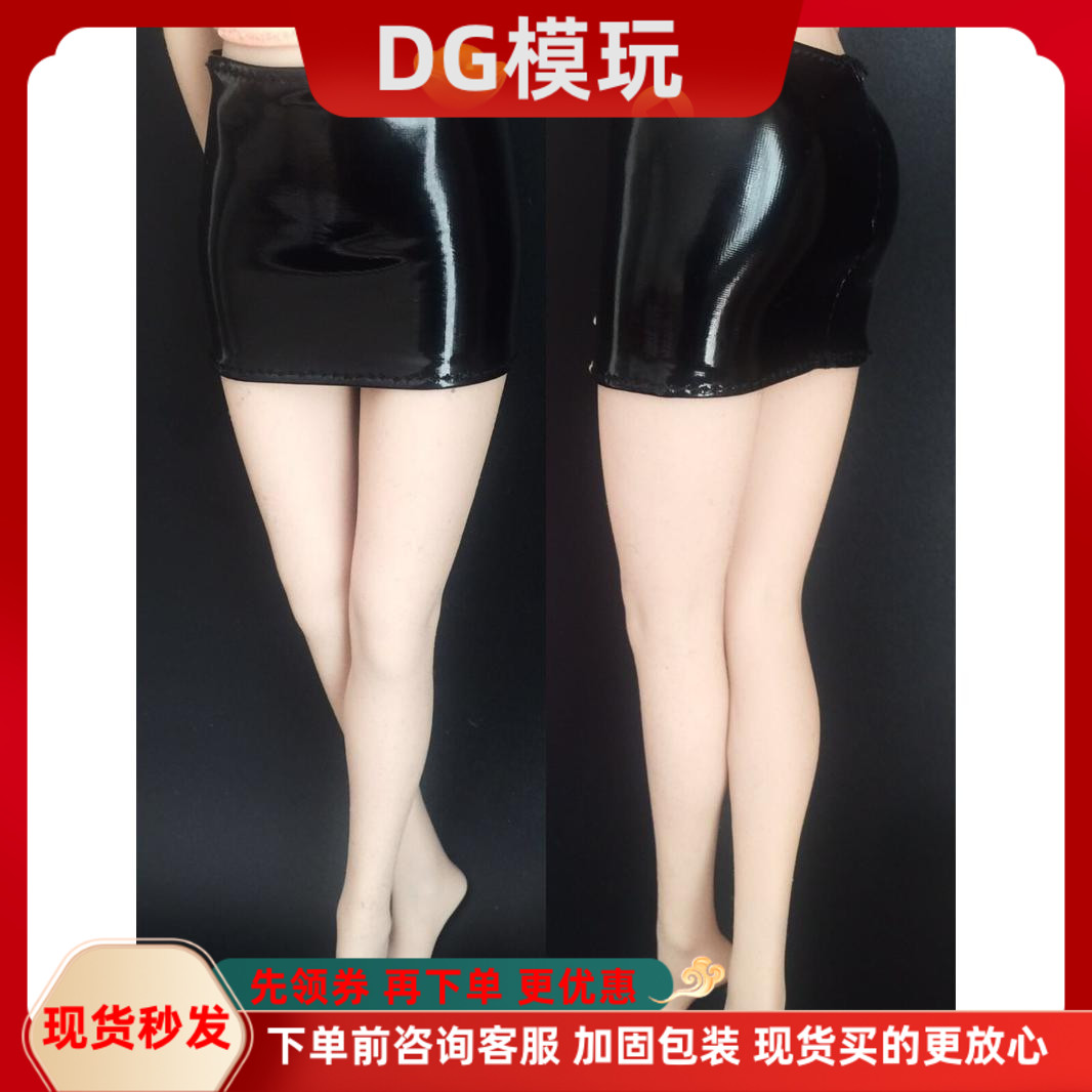 DG模玩 1/6 女兵人 PH UD JO皮裤 黑色亮皮弹力裤 弹力短裙 现货