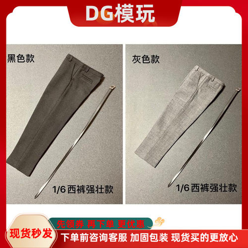 现货Toy center1/6兵人强壮型西裤休闲长裤子配M34M35AT027岚素体