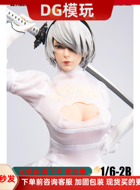 DG模玩 1/6 TYM073 尼尔姐姐 2b 白色战斗裙 适合12寸女人偶 现货