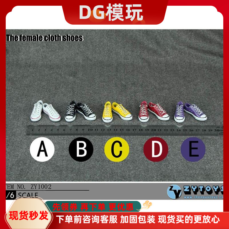 现货 1/6女兵人 ZY1002 女装绑带低帮 运动鞋  OB OD 娃娃 人偶