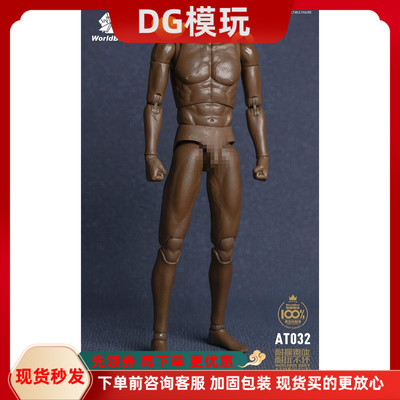 WorldBox 1/6 兵人素体  AT020 （AT032）黑肌版 耐操素体 现货