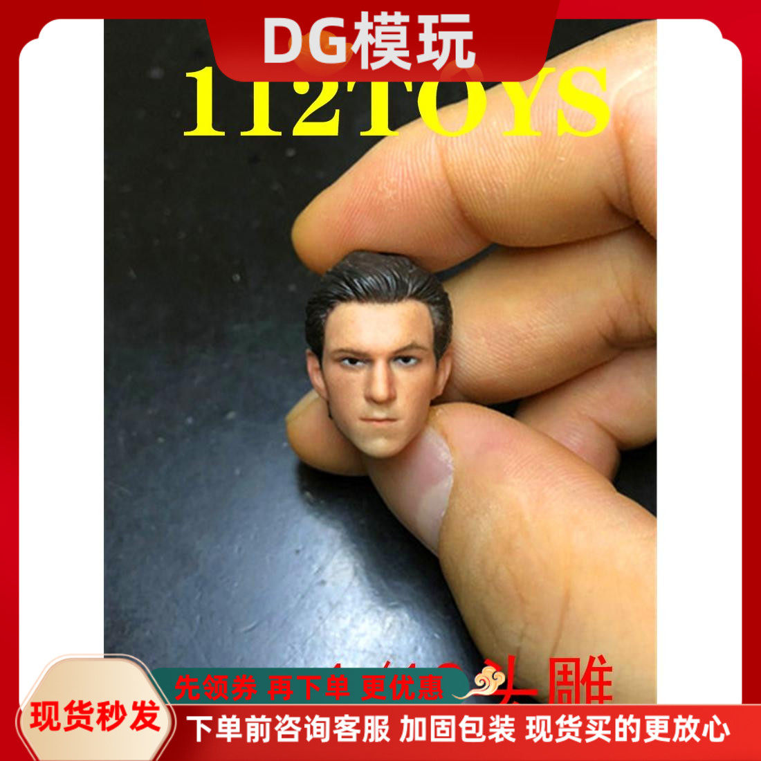 DG模玩 1/12兵人蜘蛛侠荷兰弟头雕 D03 可搭配蚂蚁SHF蜘蛛侠现货