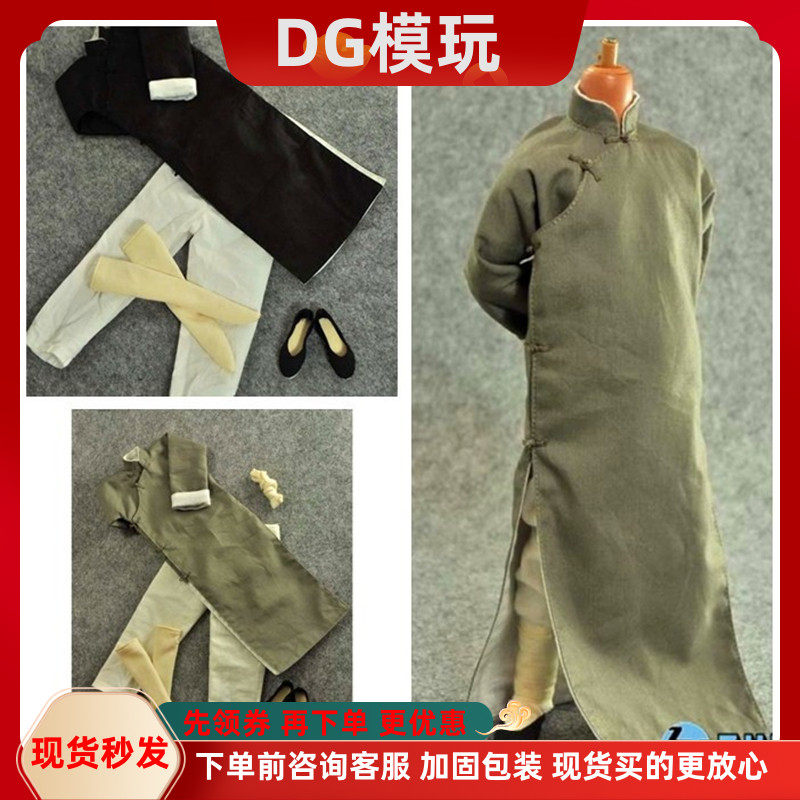 现货兵人长袍1/6李小龙衣服