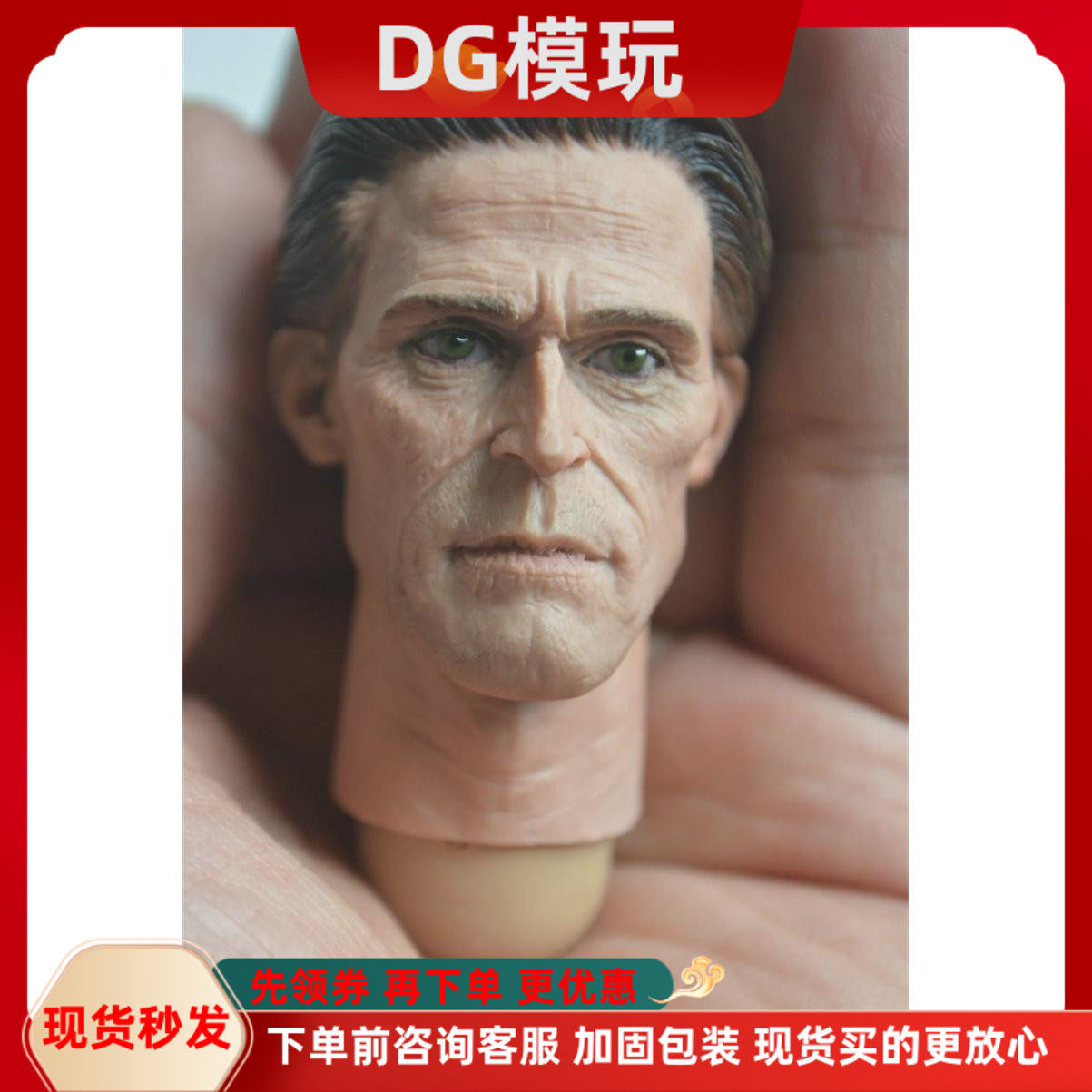 DG模玩 1/6 蜘蛛侠3 老绿魔 威廉大幅头雕 12寸 模型 配件 现货