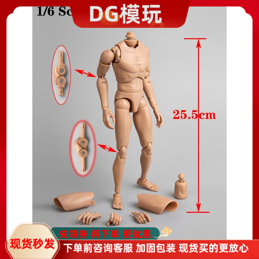 1/6兵人B001/002/003/005/006/007窄肩标准体型加强版 仿HT 现货