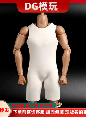 DG模玩 1/6 兵人衣服模型 增肥衣服 白色内搭 非真人使用 现货