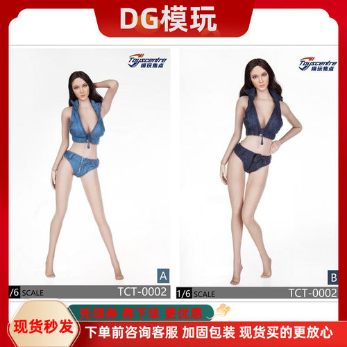 现货Toys Centre 模完焦点 1/6兵人 TCT-0002 牛仔套装OB娃娃衣服