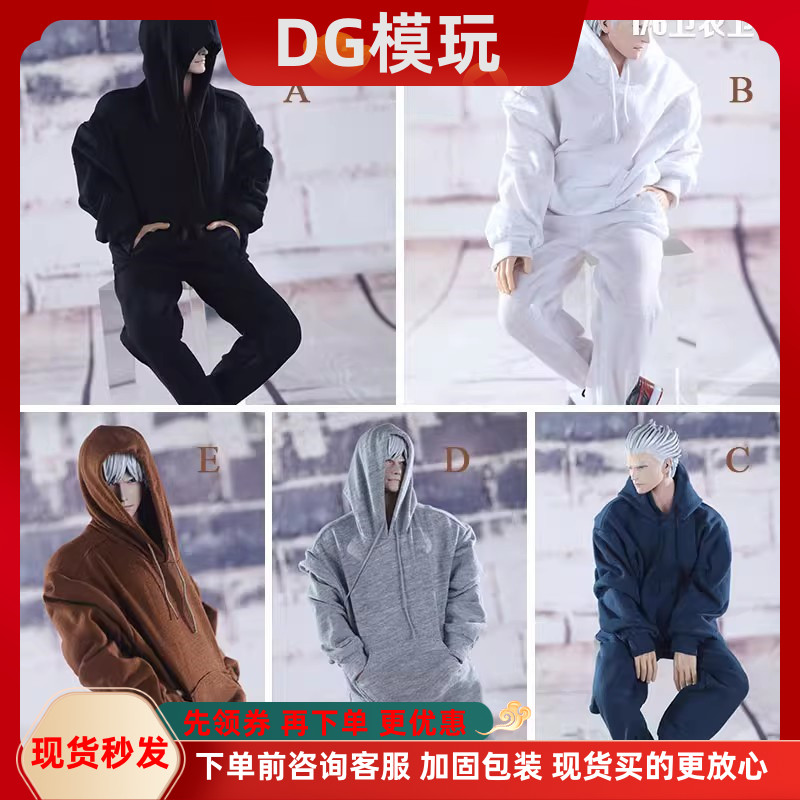 1/6男兵人卫衣卫裤 包胶素体模型手办休闲衣服 强壮体型可穿 现货