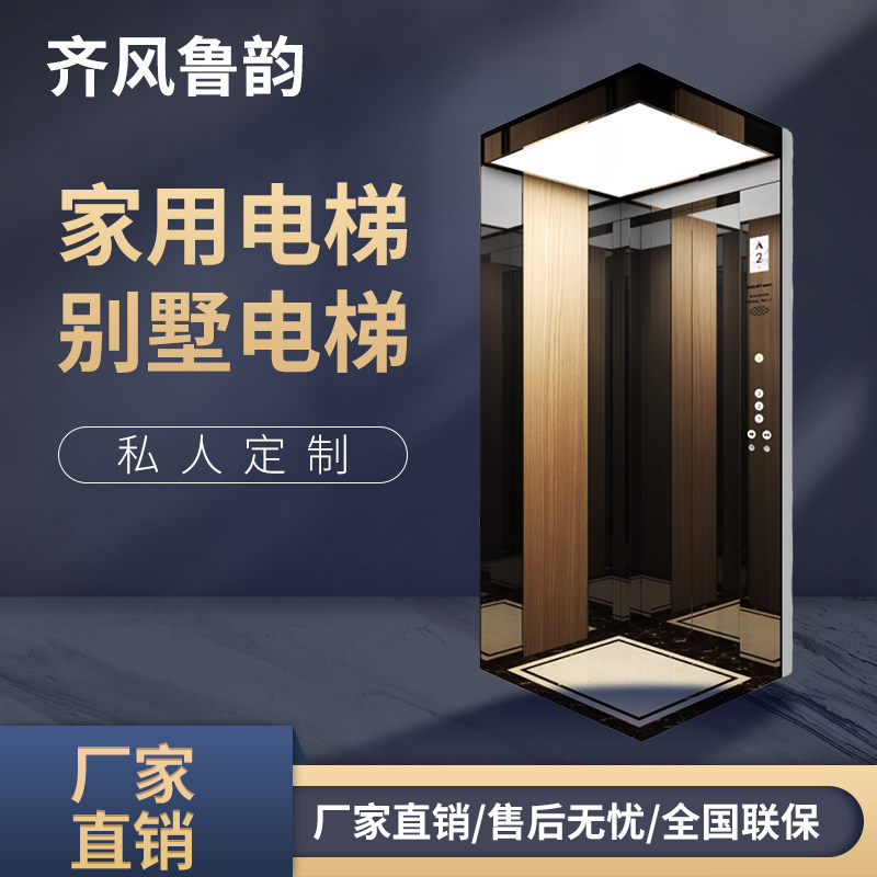 家用电梯二层三层五六七层电动液压曳引小型室内外阁楼别墅升降机