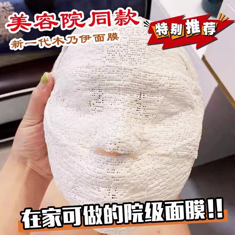 木乃伊绷带面膜面部石膏塑形脸部紧致提拉双下巴神器V脸美容院