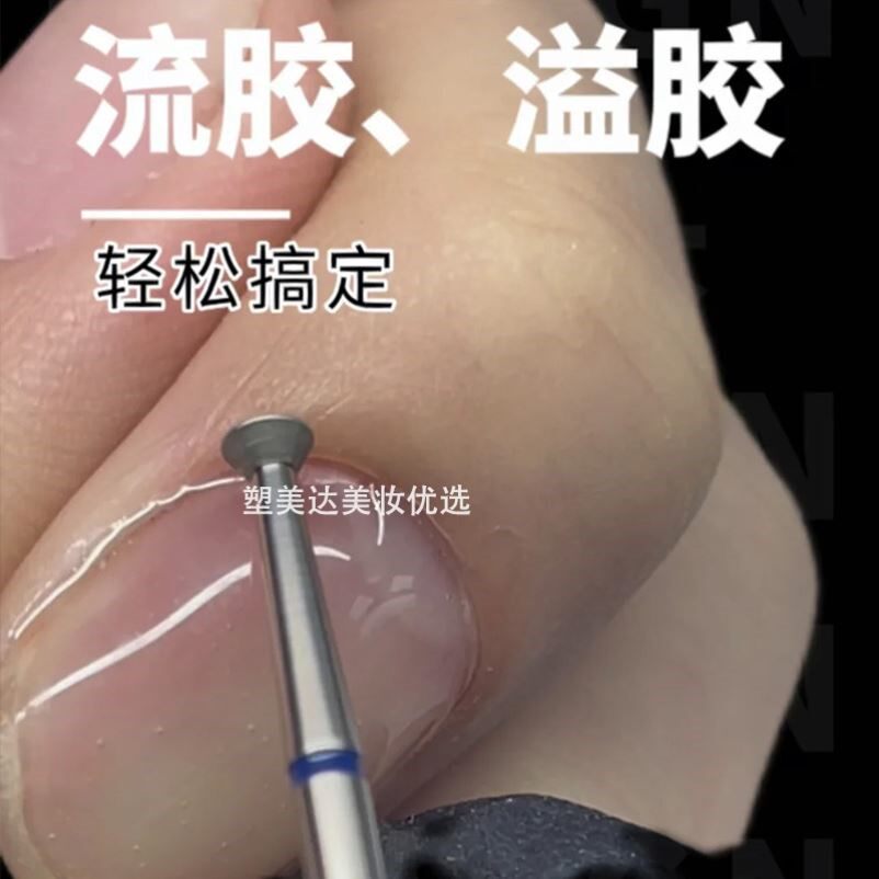 去除溢胶小飞碟去死皮做美甲打磨头不锈钢金刚石漏斗专业打磨工具
