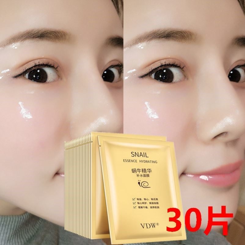 蜗牛补水保湿面膜 深层滋润保湿收缩毛孔 护肤品厂家直销