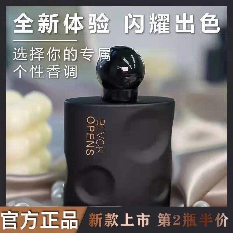 官方黑色诱惑香水女士持久淡香清新自然夜店诱惑斩男香礼物
