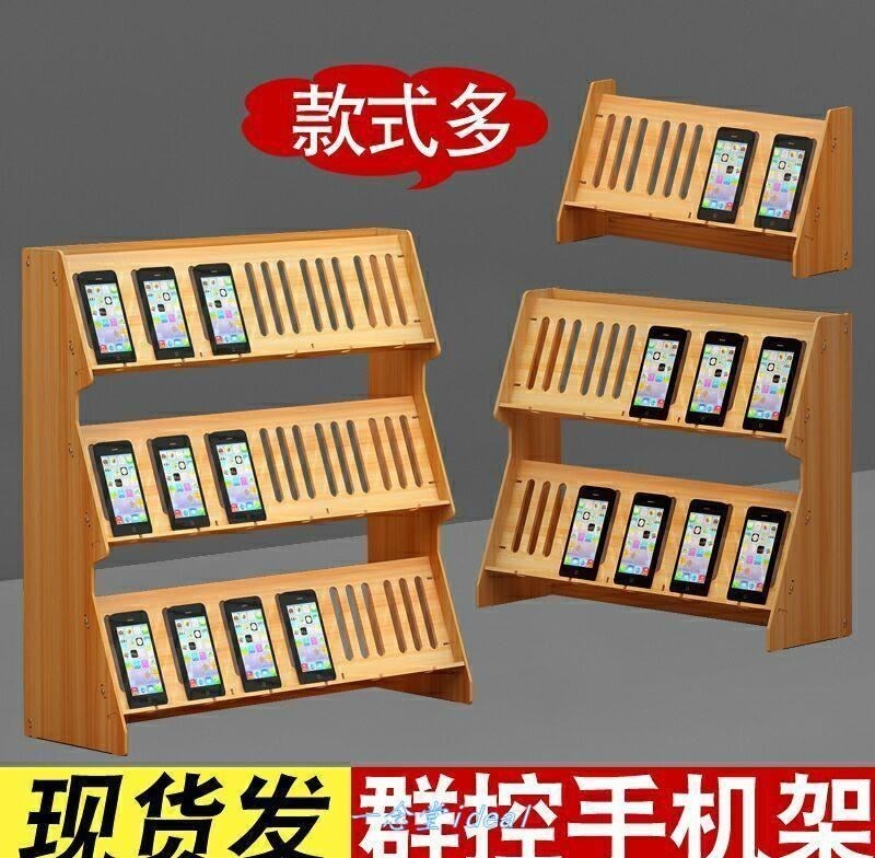 工机架多排支架多层群控充电微商室音直播手作抖展示架子台工作架
