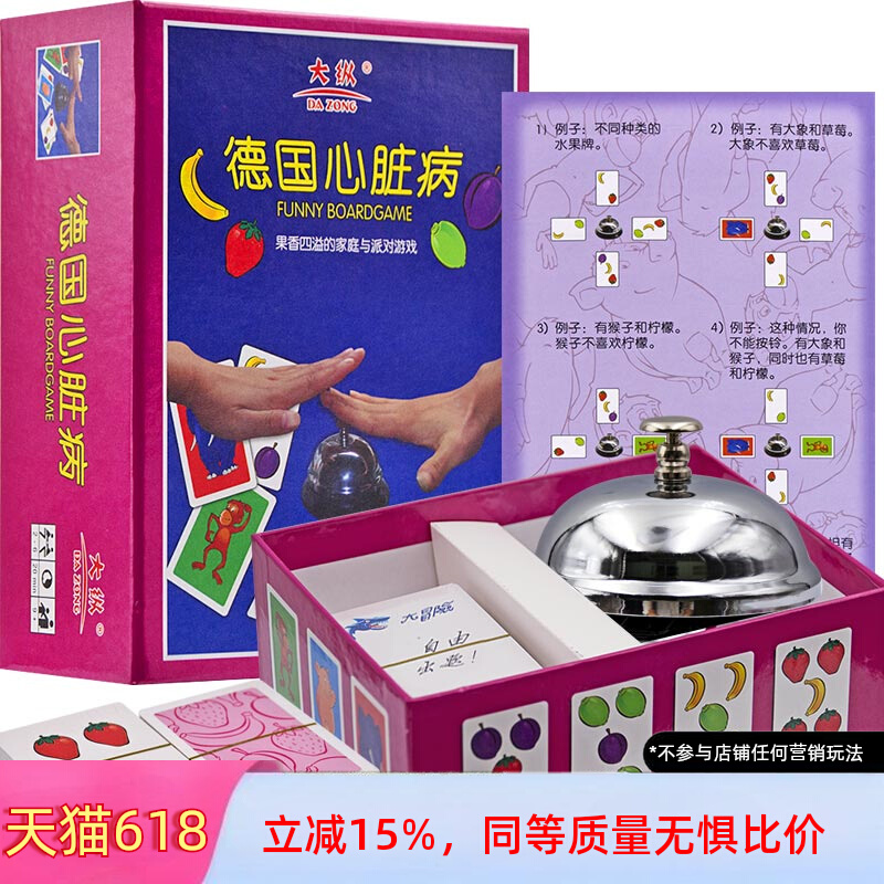 德国心脏病桌游卡牌正版成年儿童休闲聚会全套豪华水果牌多人游戏