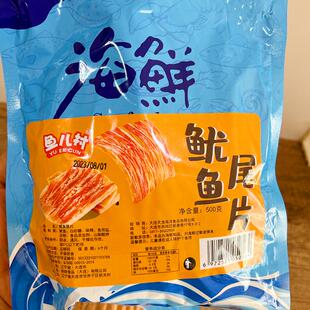 新货大连特产鱿鱼片手撕尾片500g海鲜零食开袋即食鱿鱼丝大包装烤