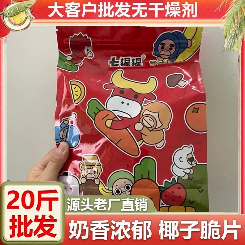 椰子片炭烤椰子脆片网红零食香酥椰子干海南特产休闲零食新鲜果干