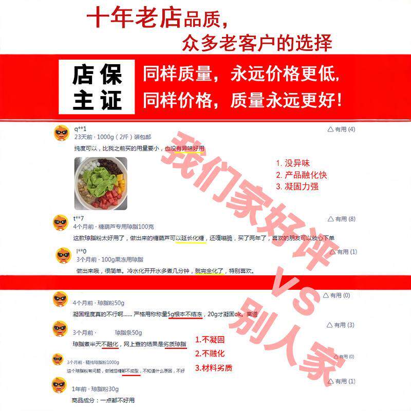 新货食用琼脂粉食品级大菜寒天粉果冻粉布丁粉露楚培养基琥珀糖等